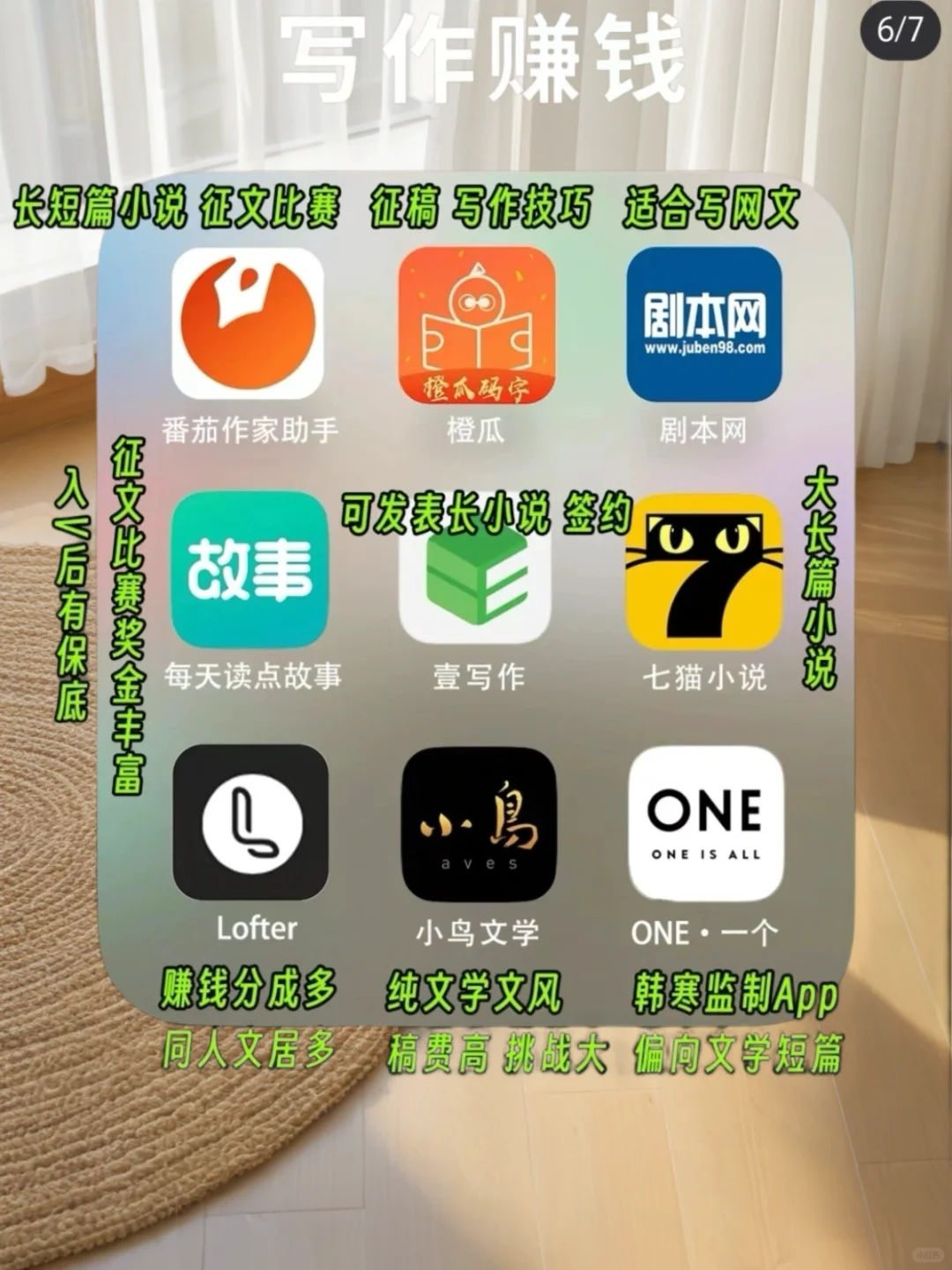 💥2024年能让你暴富的app‼️