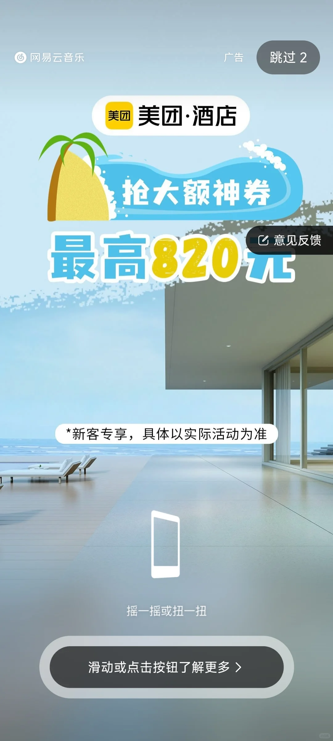 打开个app如履薄冰