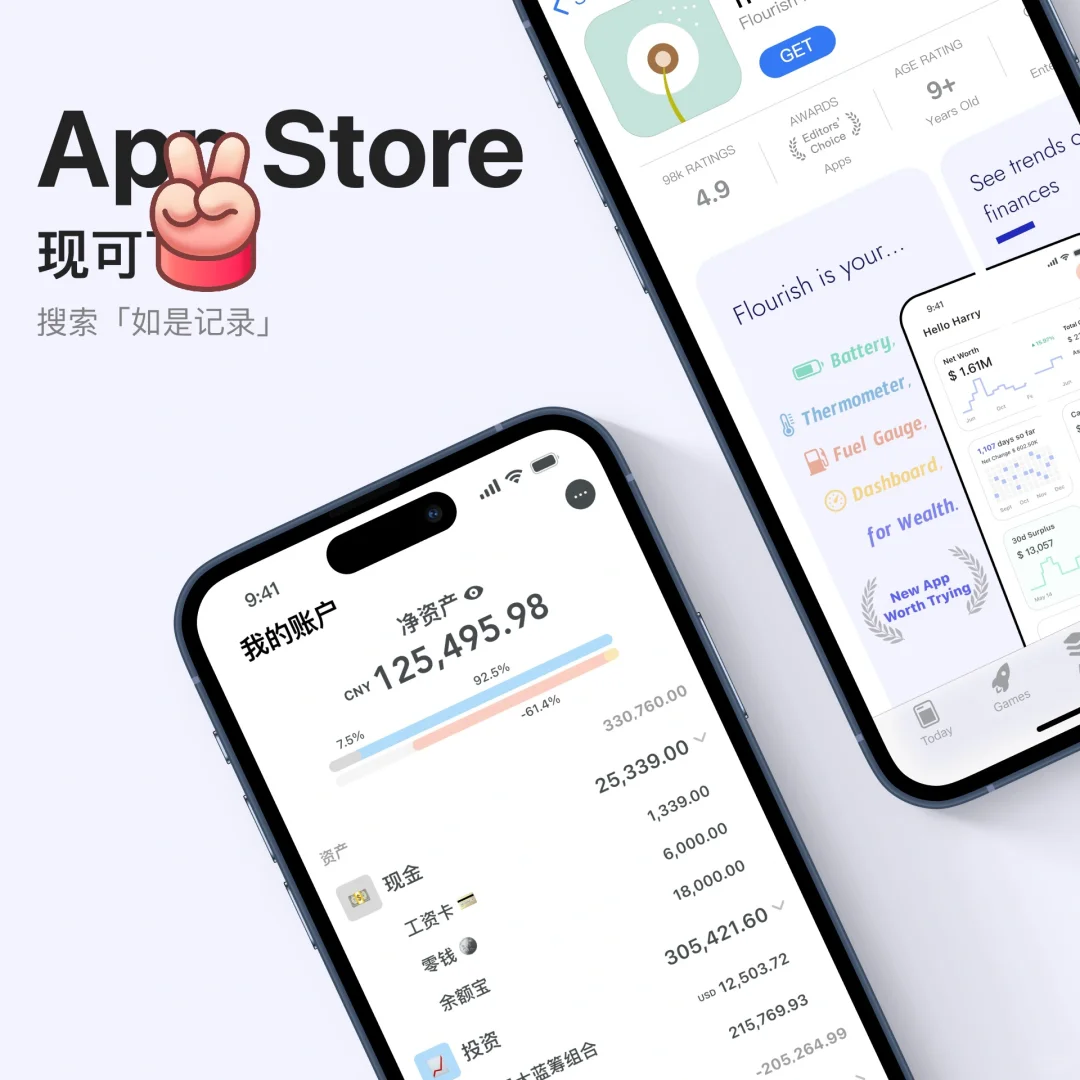 开发的记账App喜提PriceTag今日推荐！