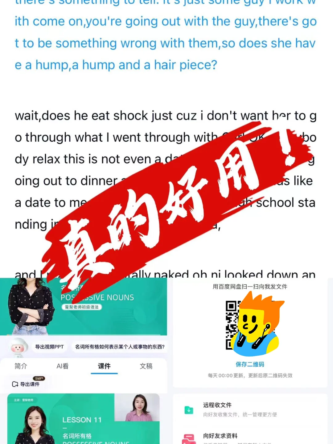 到底哪个网盘软件好用啊