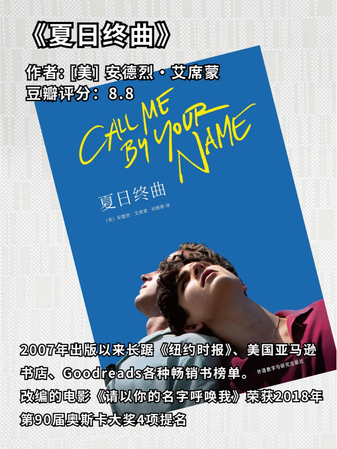 电影爱好者不能错过的奥斯卡原著书单