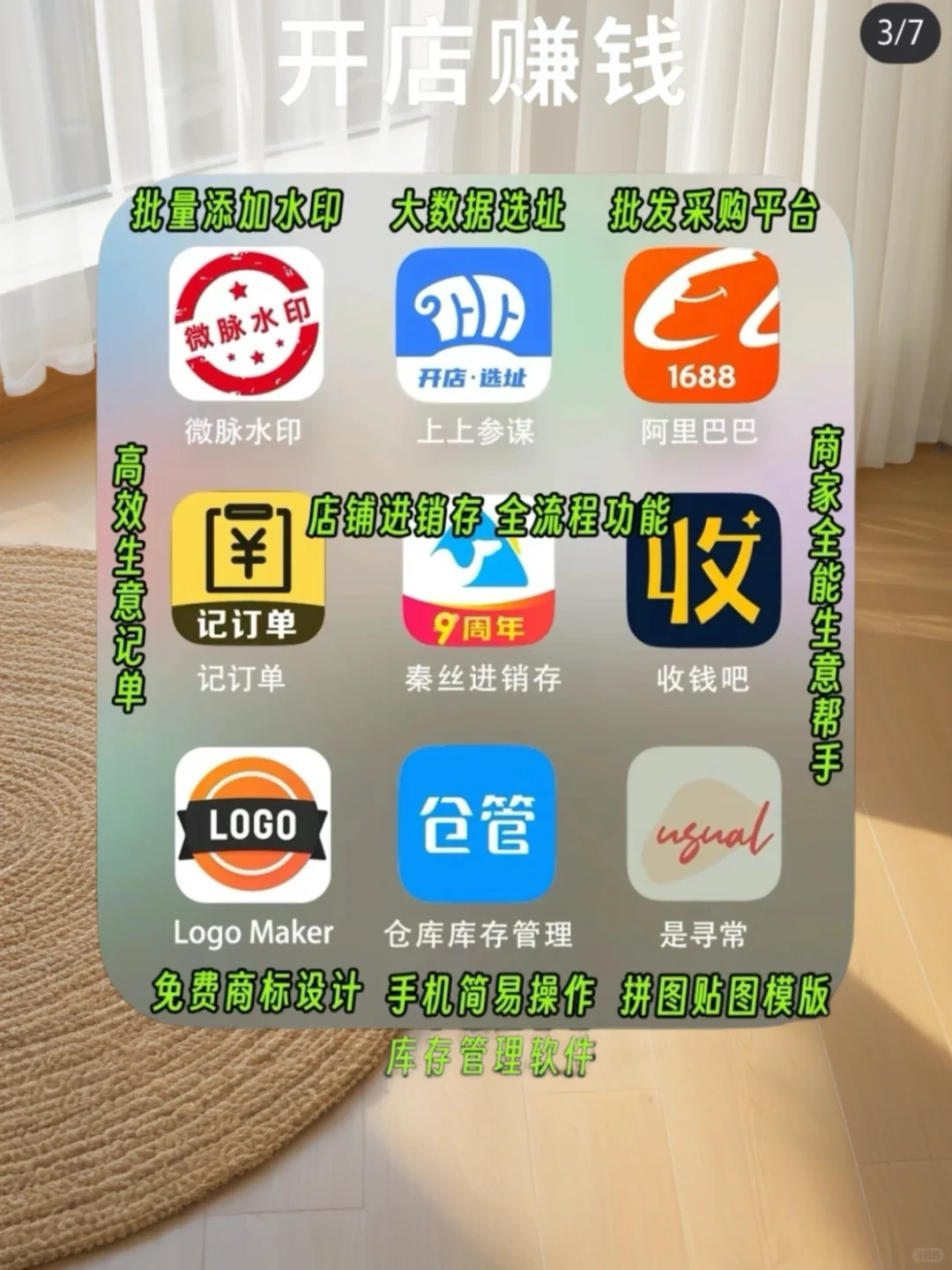 💥2024年能让你暴富的app‼️