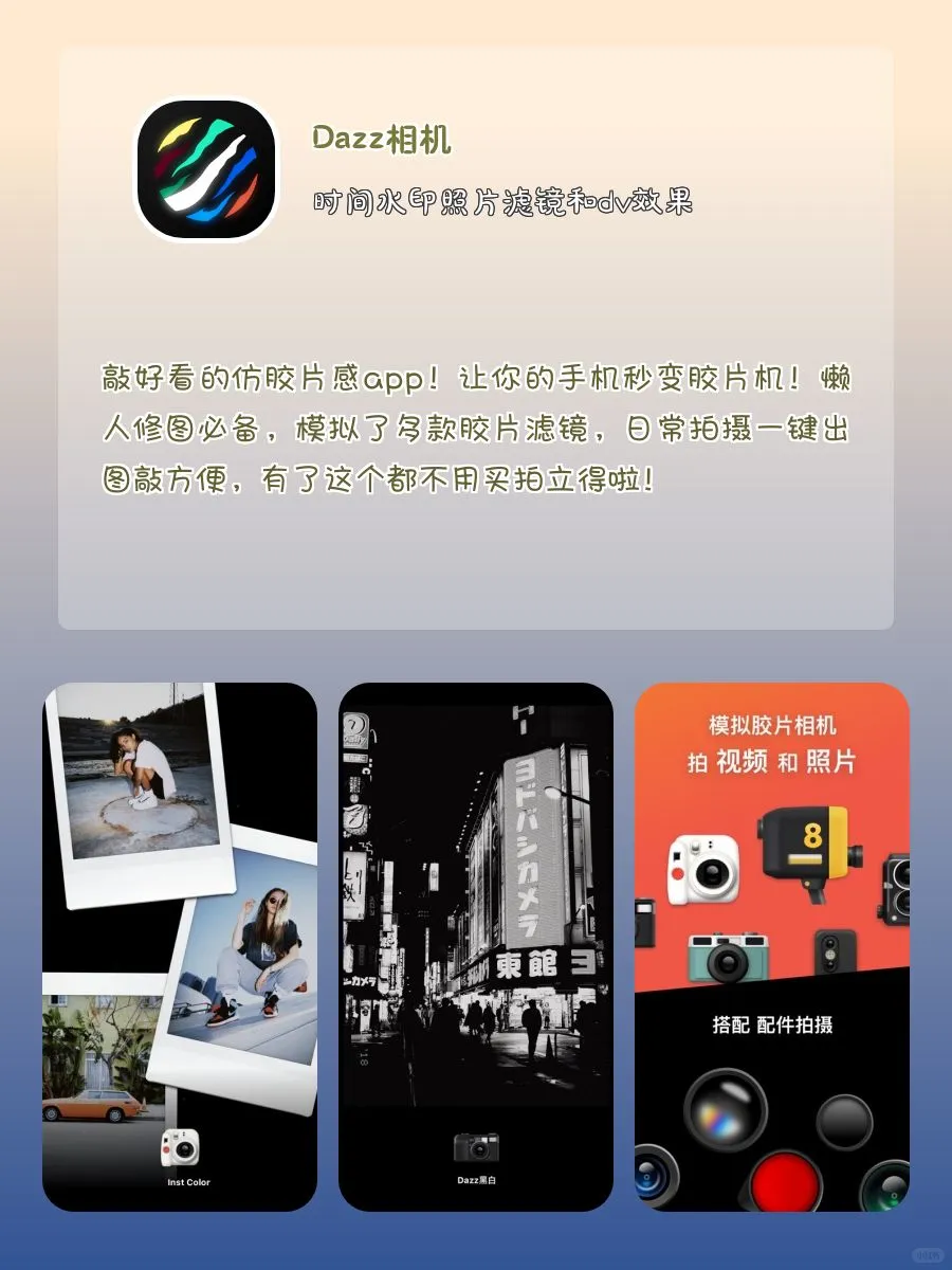 用了舍不得删的神仙软件‼️