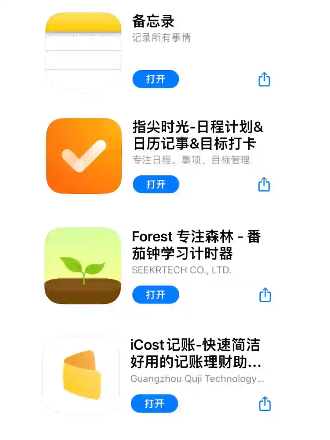 孕期Plog｜4款管理好自己的APP