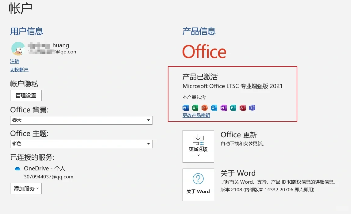 还有人不会下载Office吗