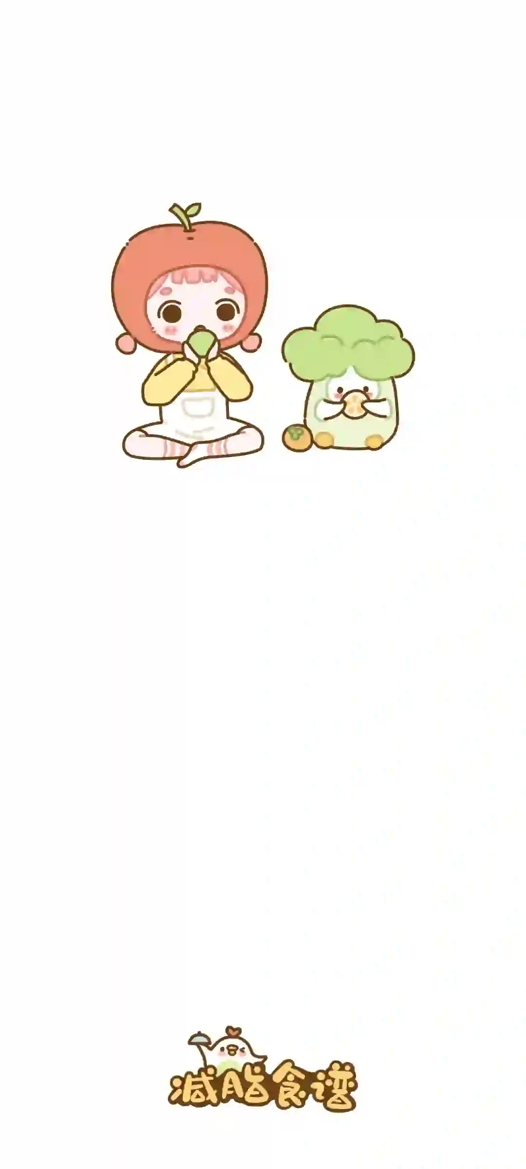 解锁神仙减肥app！随便一用！瘦成闪电！