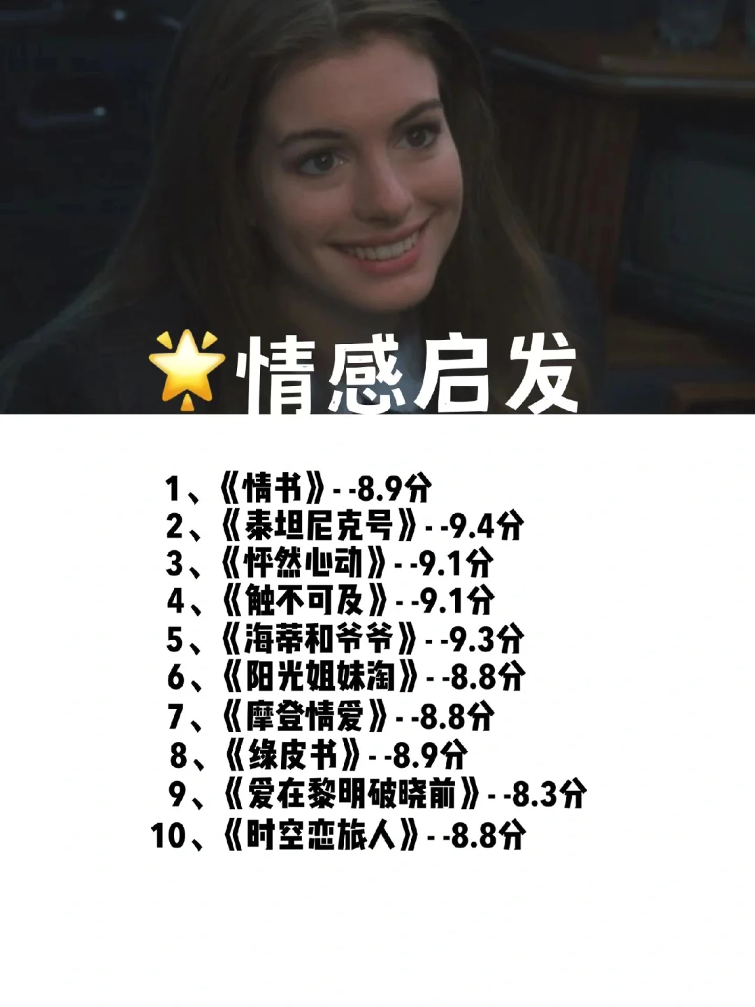 值得反复观看的电影