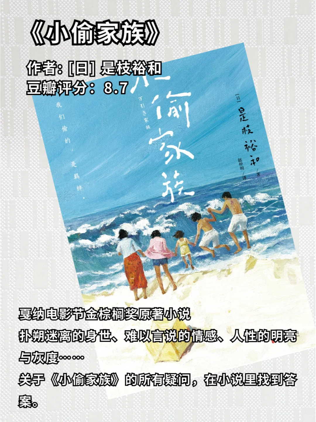 电影爱好者不能错过的奥斯卡原著书单