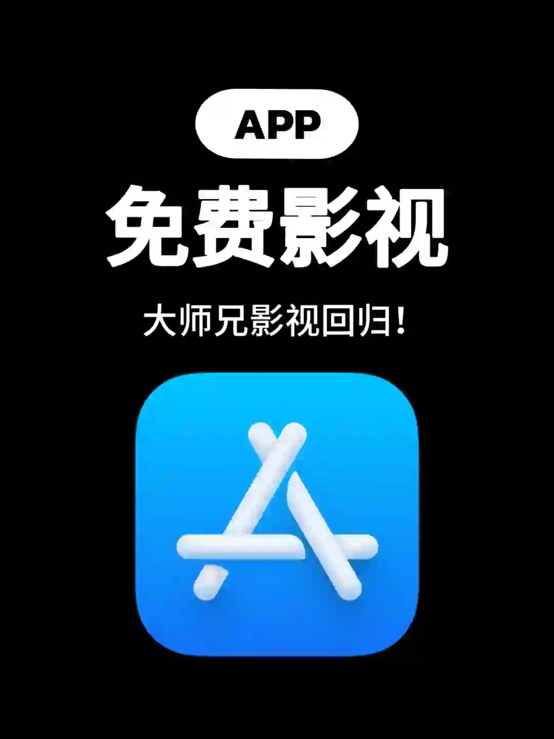 6.4丨分享9款神级应用🚀拒绝剧荒🎞️