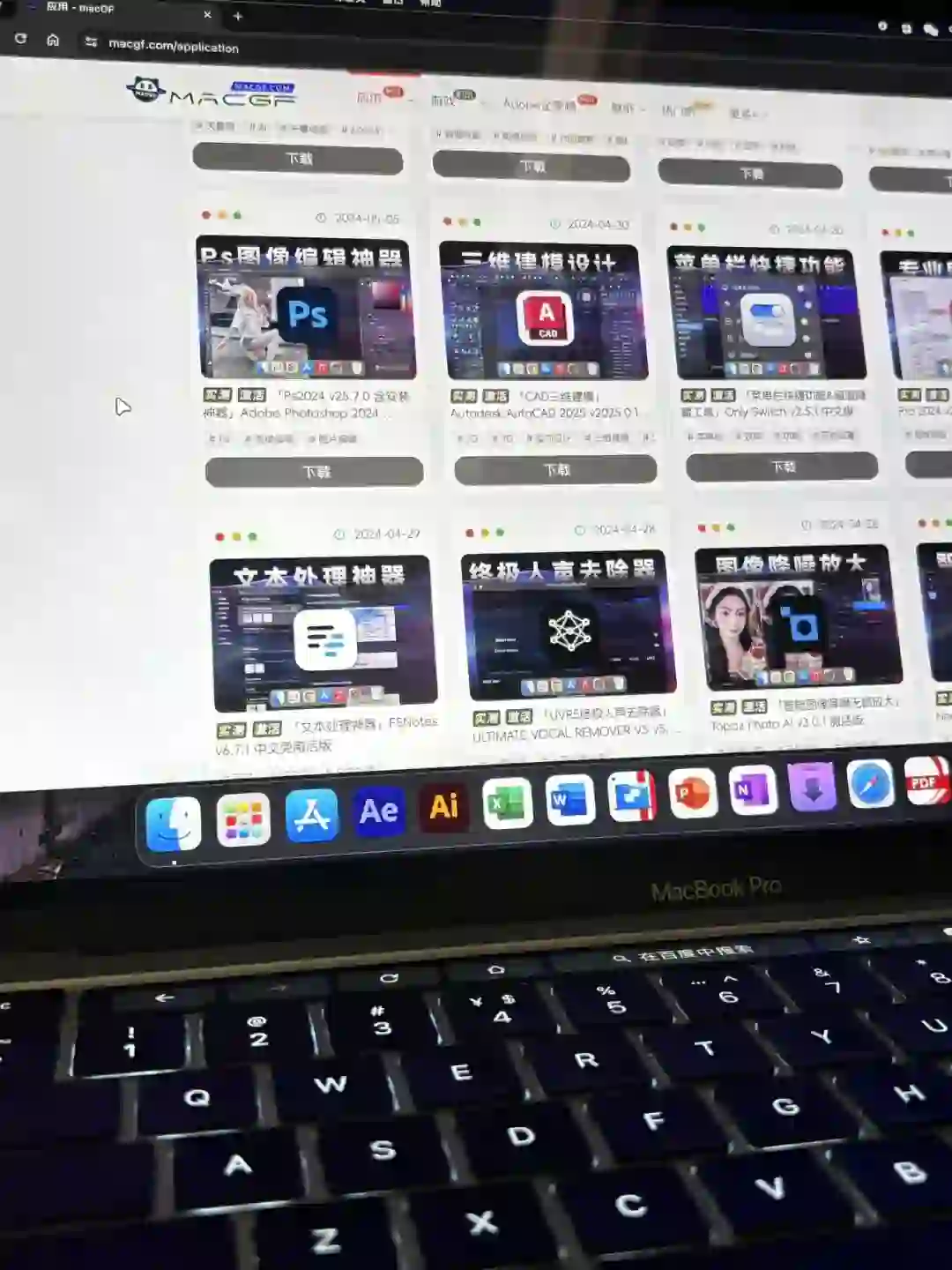 吹🌬️爆免费Mac软件