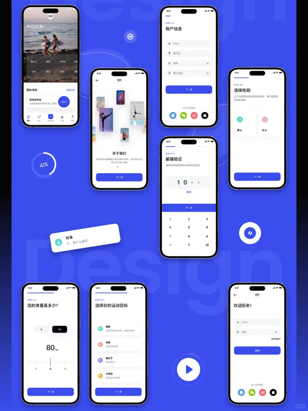 再生艺术的APP UI长图包装