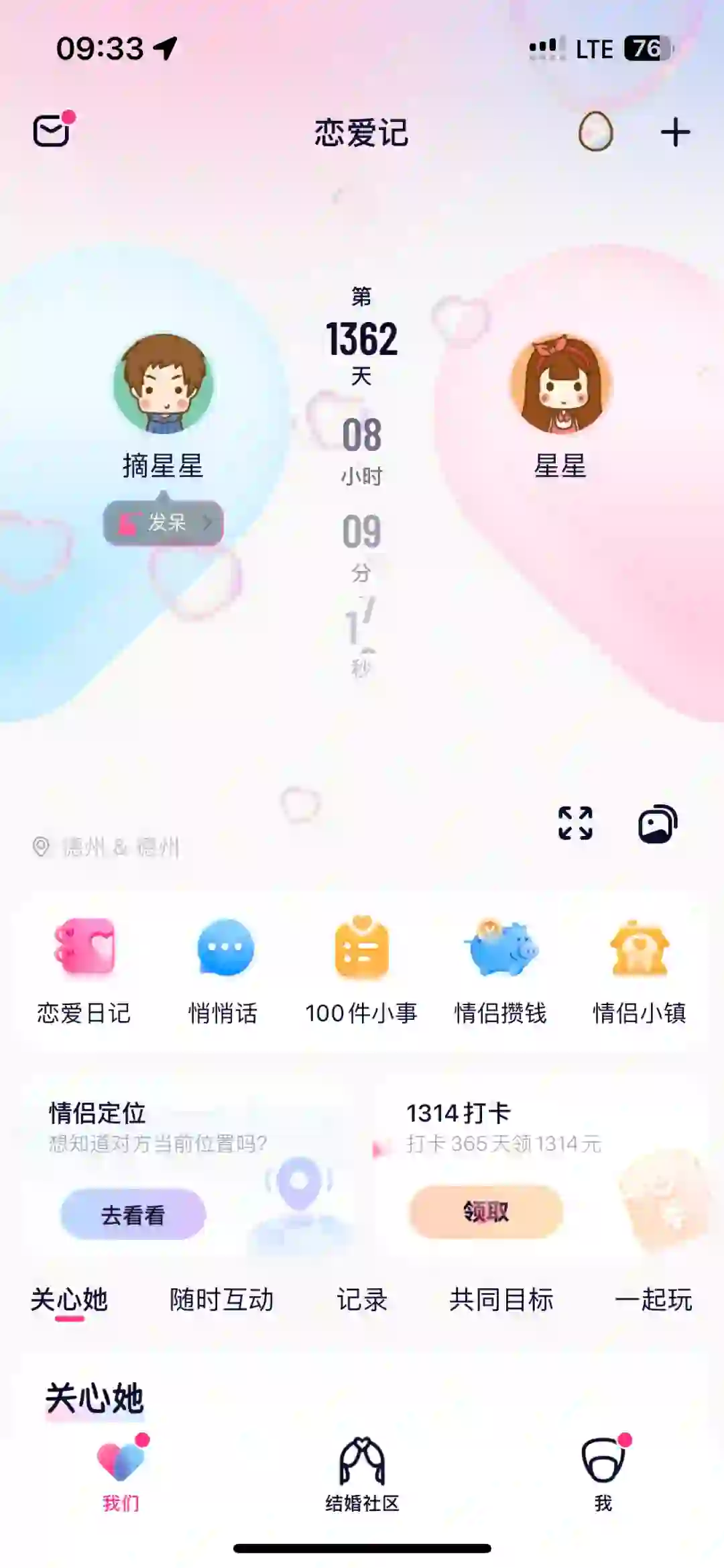 功能好齐全的app呀～～