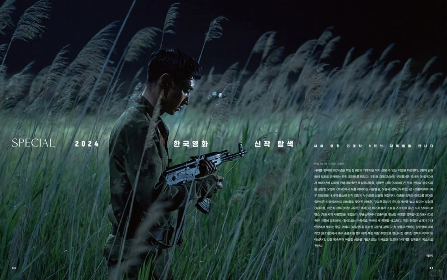 李帝勋7月3日上映电影《逃脱》/剧照海报