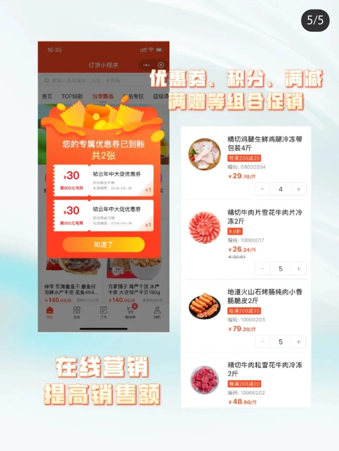 如何选择一款简单好用的订货管理软件