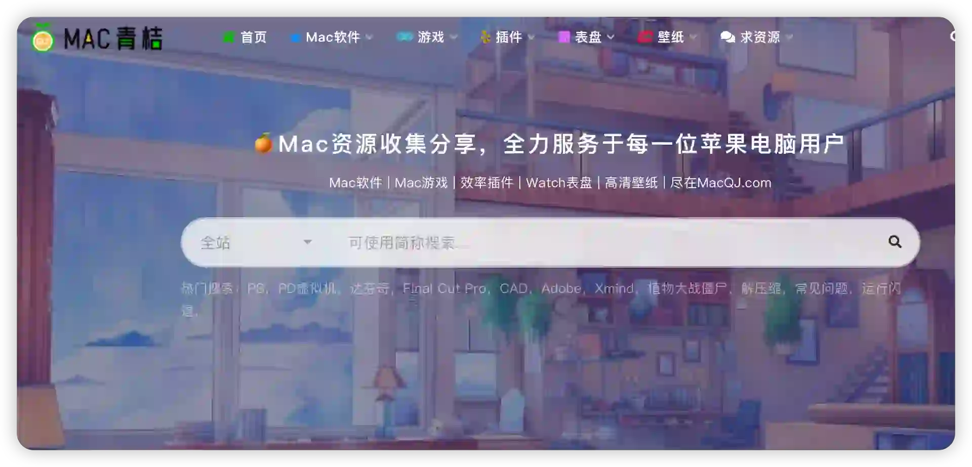神仙mac软件下载⏬!#MacQJ
