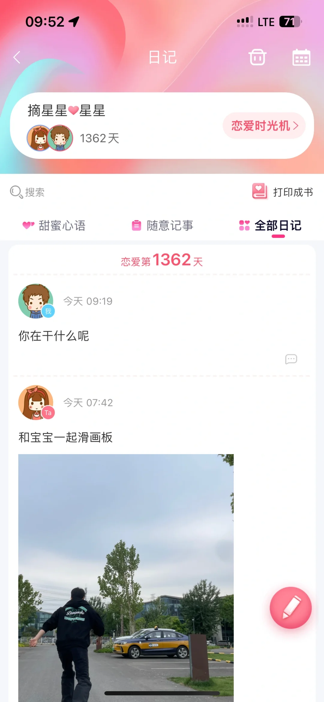 功能好齐全的app呀～～
