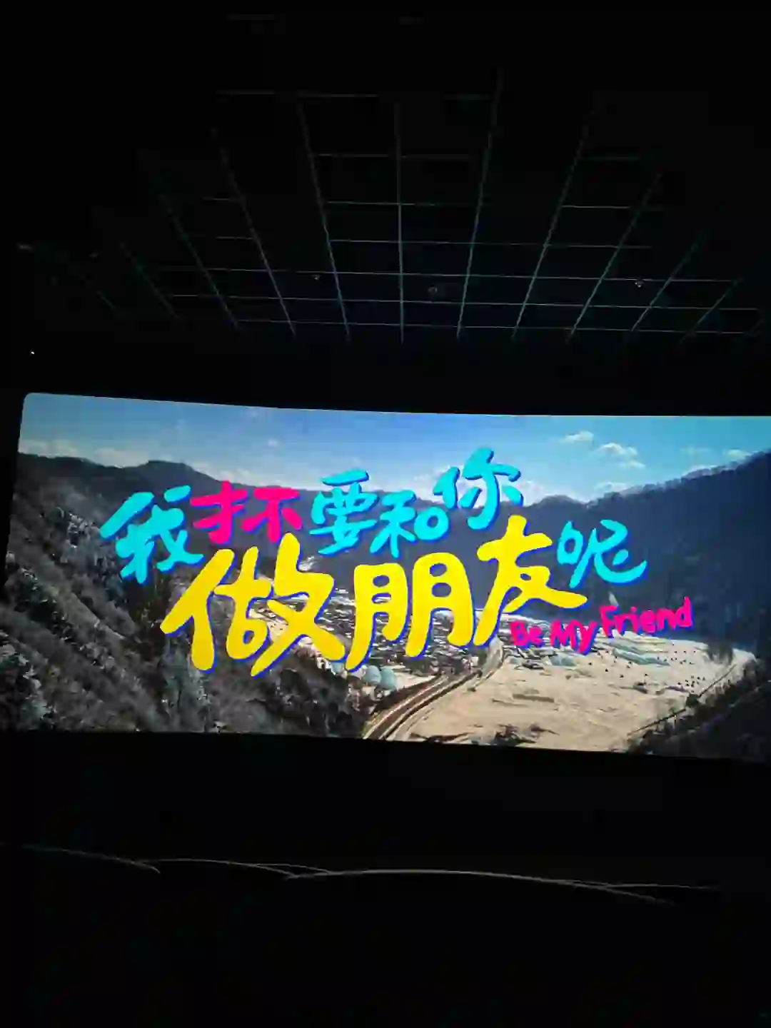 最难看的电影没有之一