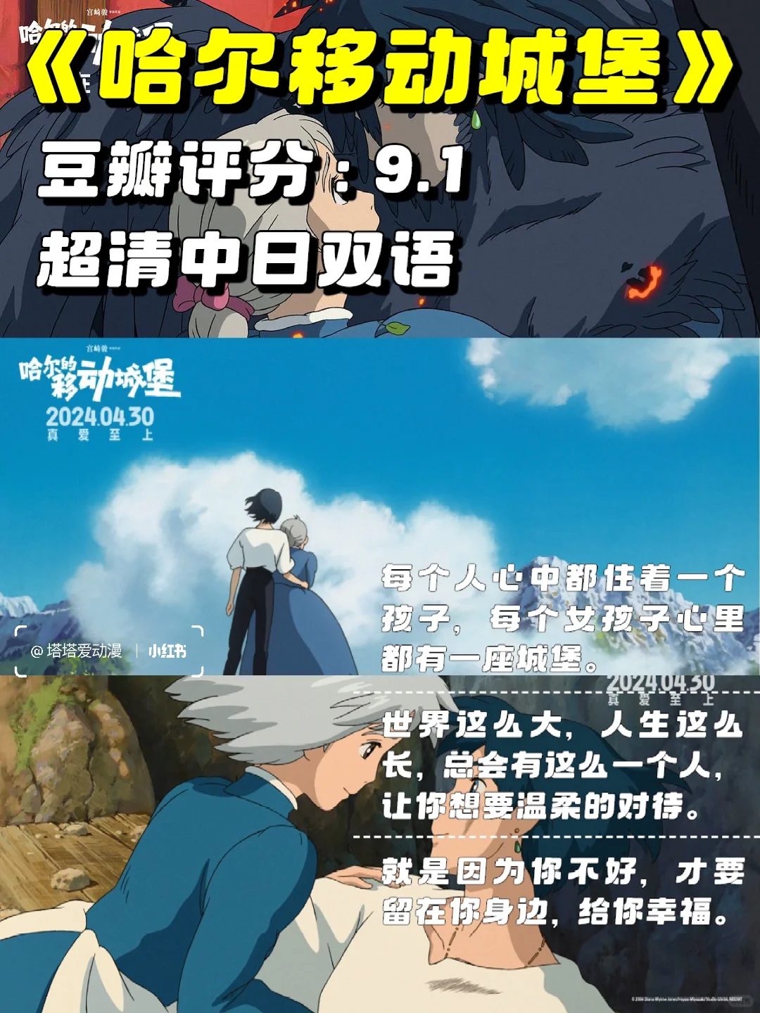 🔥宫崎骏最全电影合集‼️治愈你的❤️｜附资源