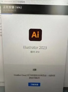 Ai安装包下载到电脑💻上啦❗️