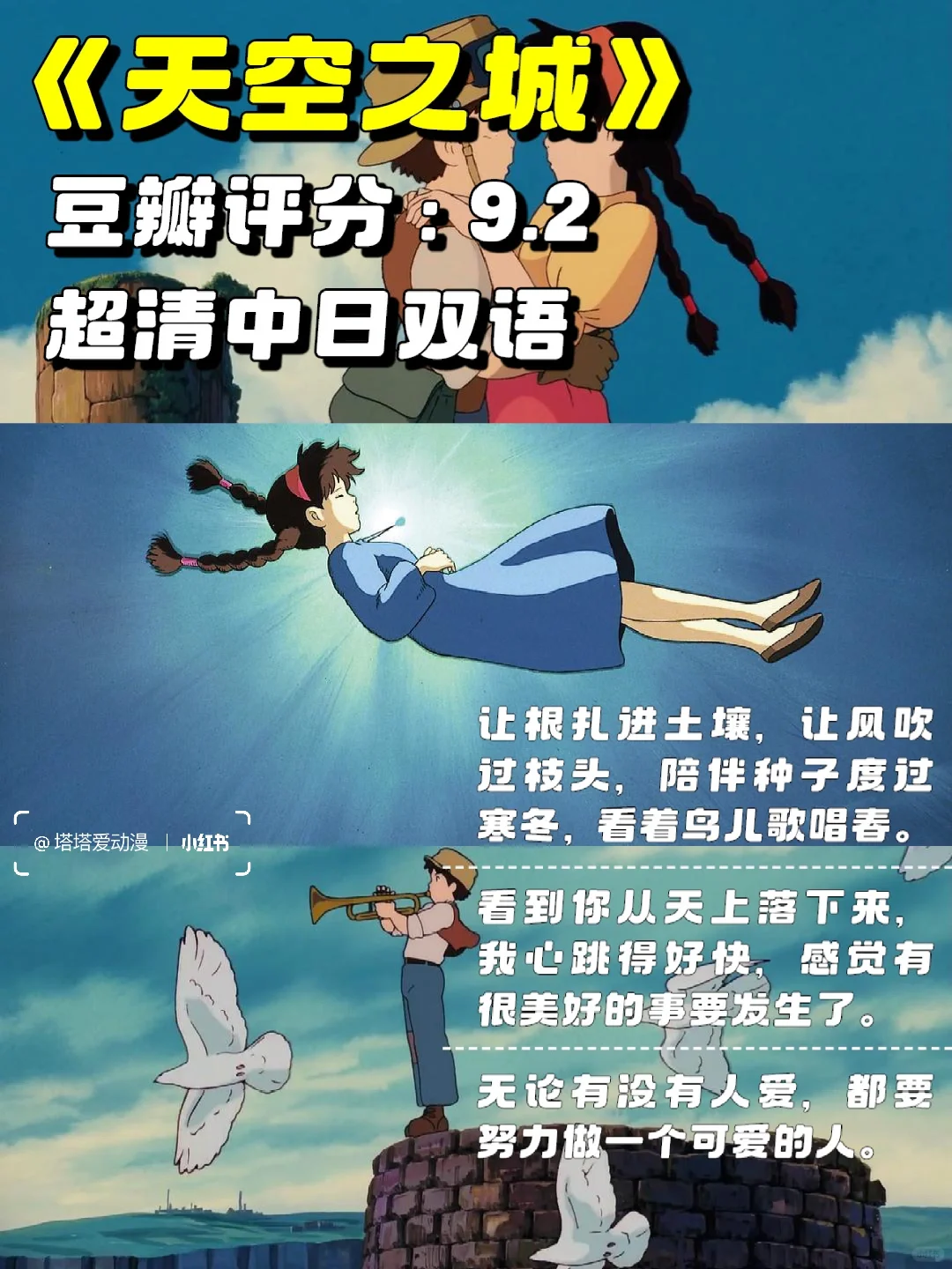 🔥宫崎骏最全电影合集‼️治愈你的❤️｜附资源