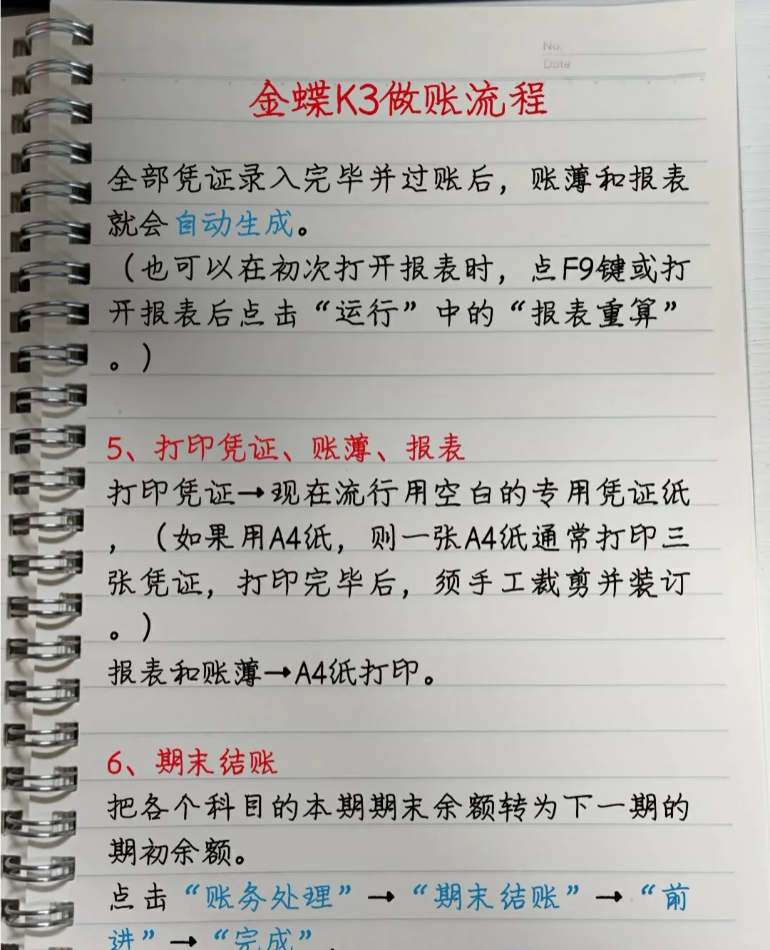 谁懂啊！现在的应届生都不会金蝶软件吗