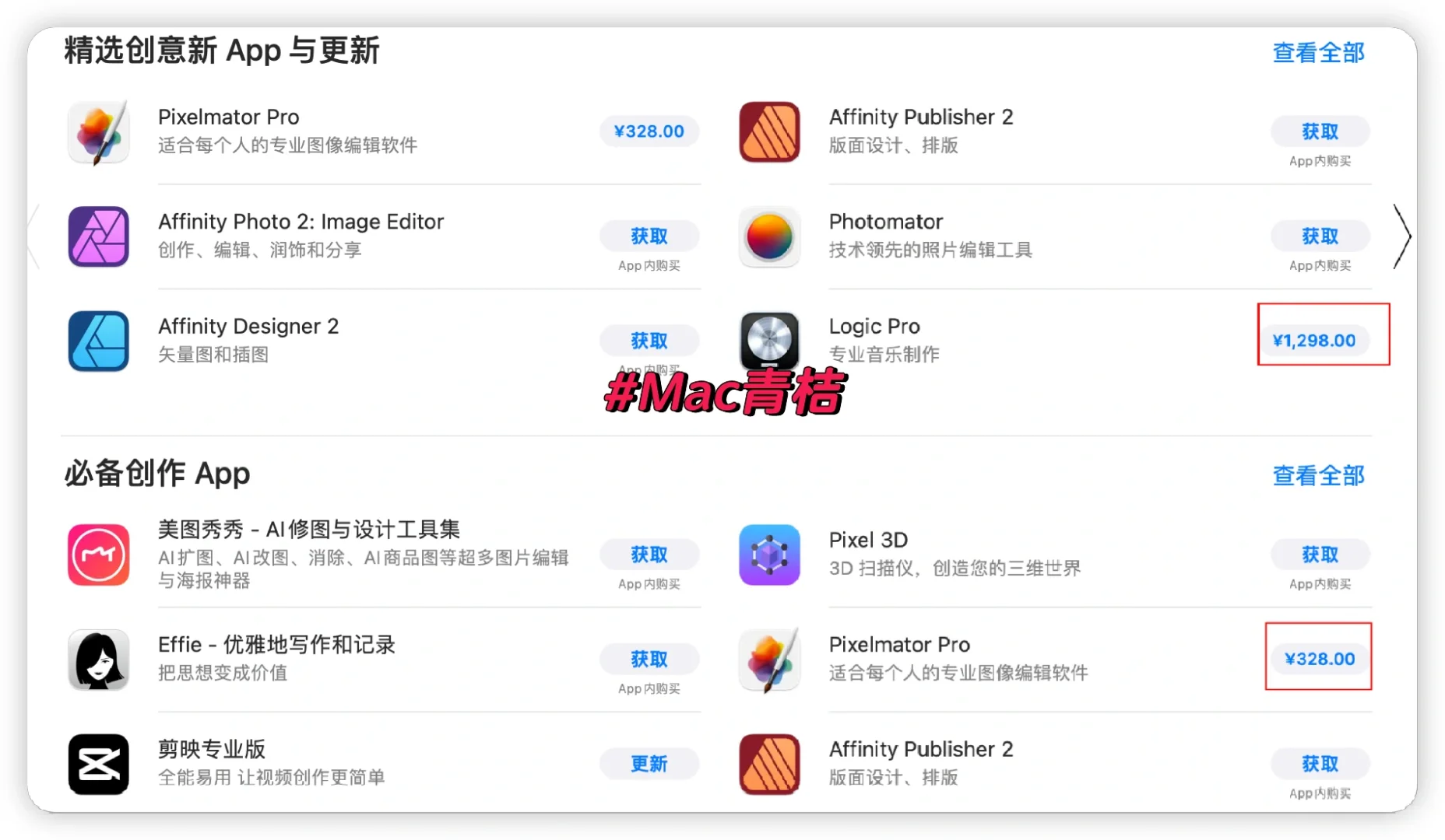 神仙mac软件下载⏬!#MacQJ