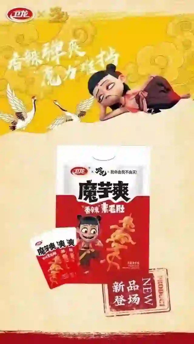 电影ip授权哪吒2