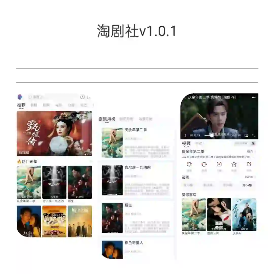 免费看电视，电影，动漫软件