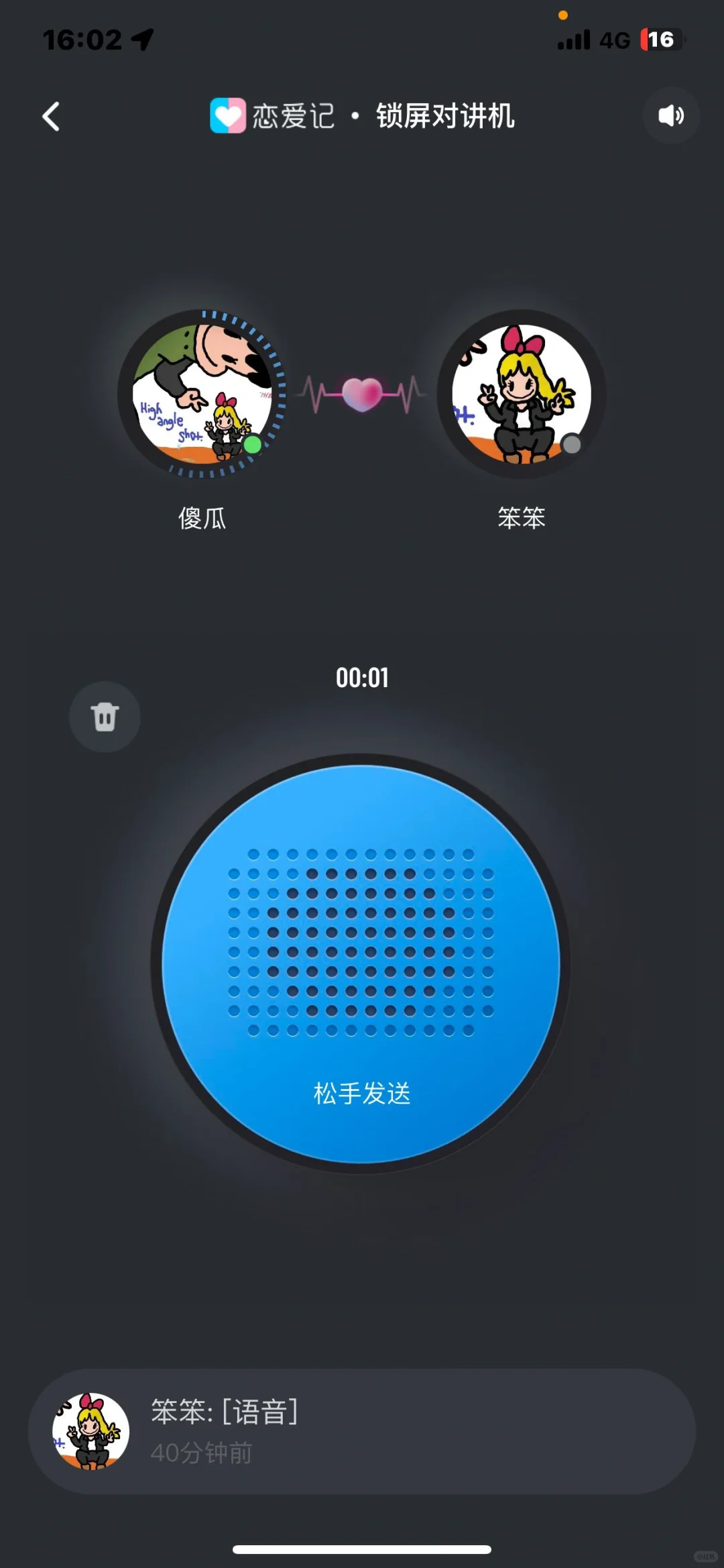 好家伙，这个情侣app简直就是爱情保安吧！