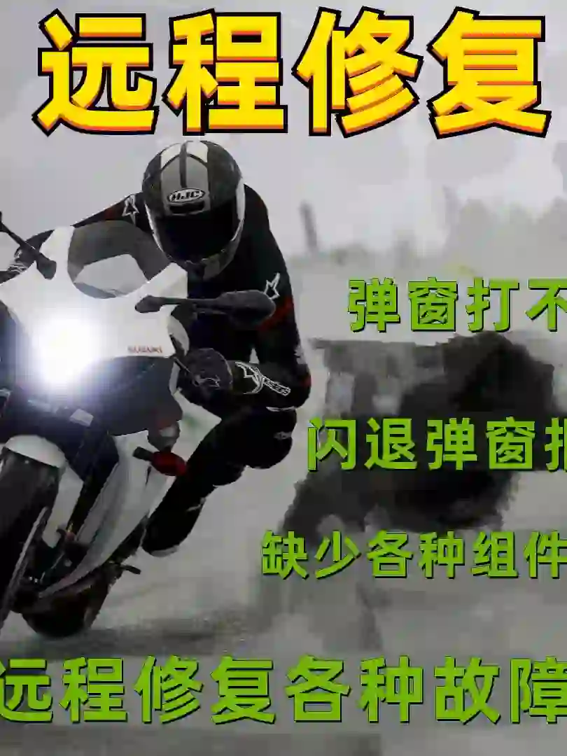 远程解决电脑问题