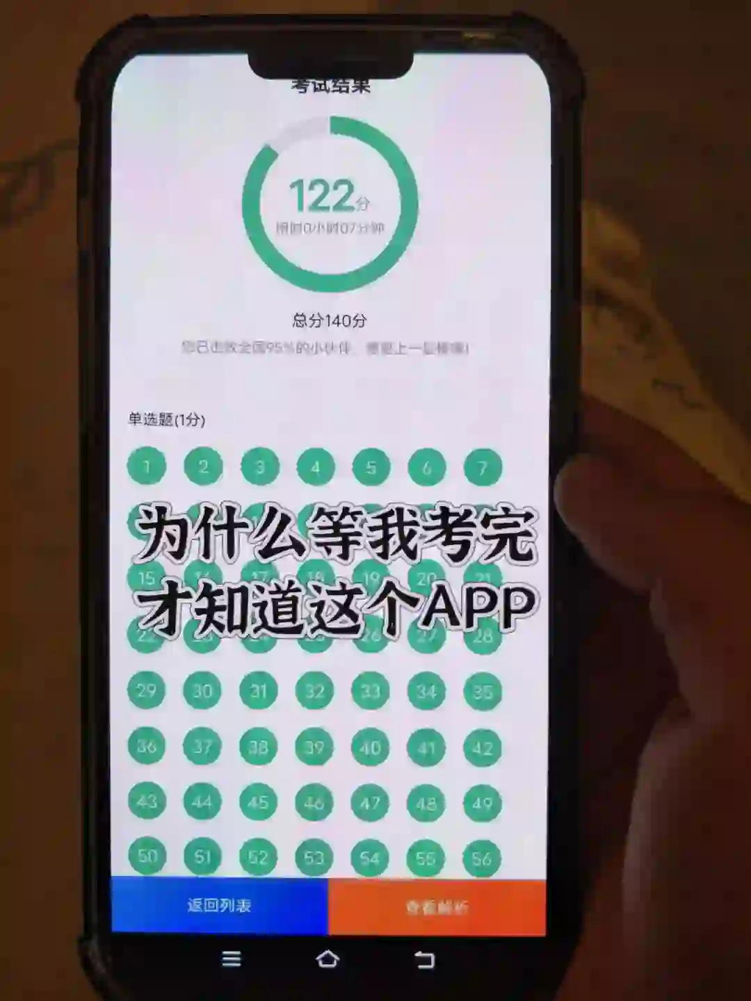 高校辅导员😭请死磕这个App赢麻了
