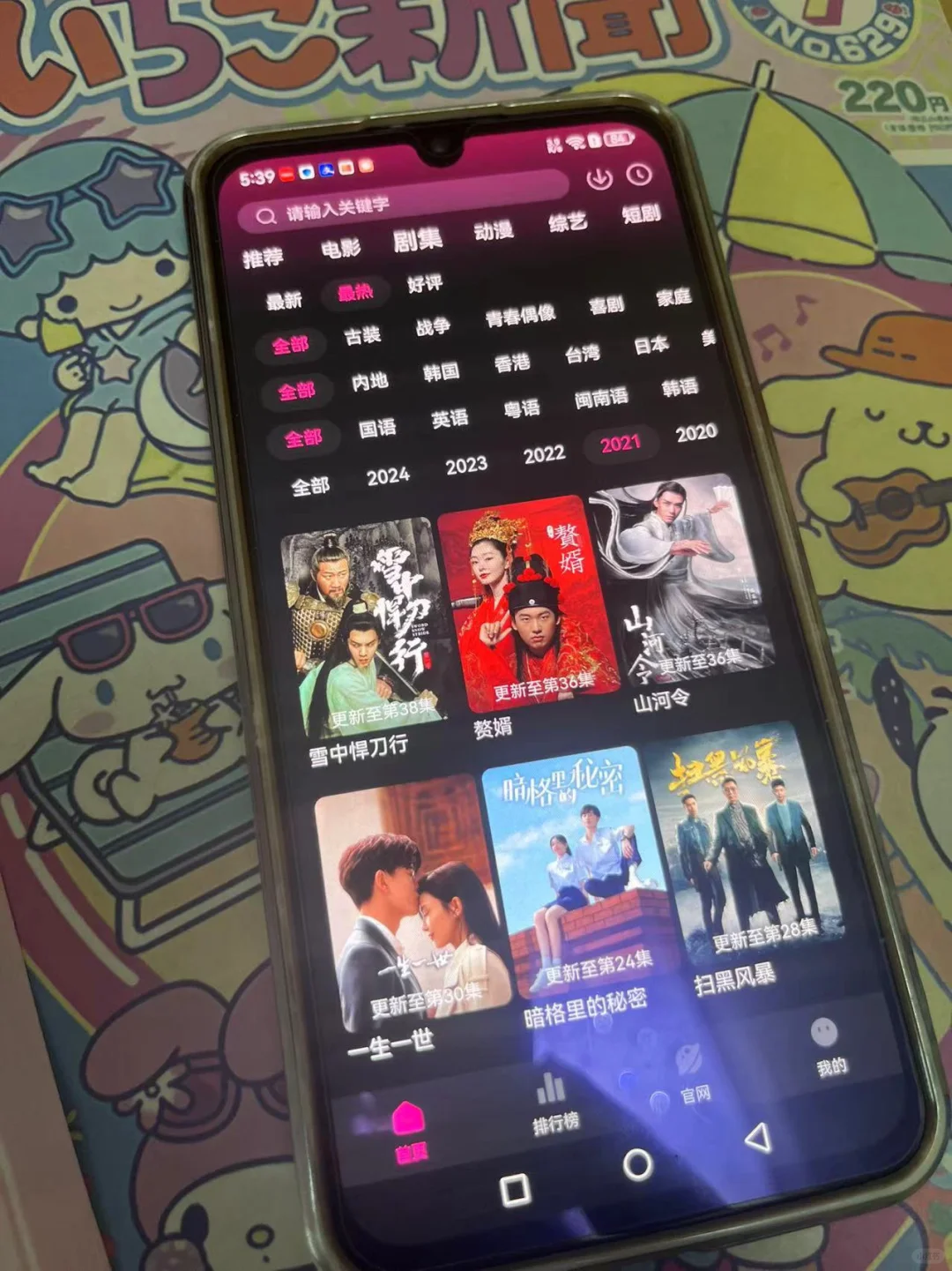 宝子们注意啦，免费追剧的好东西来咯！