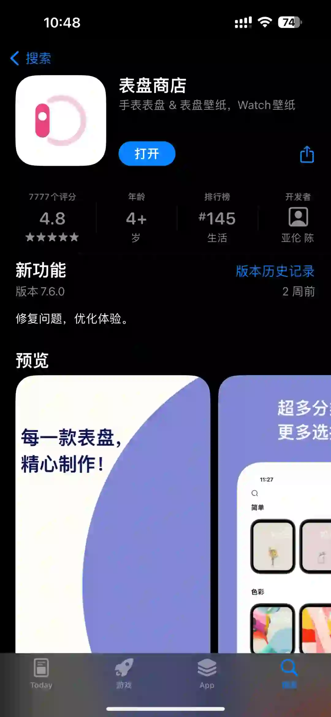 我不允许你们还不知道这个app软件！！