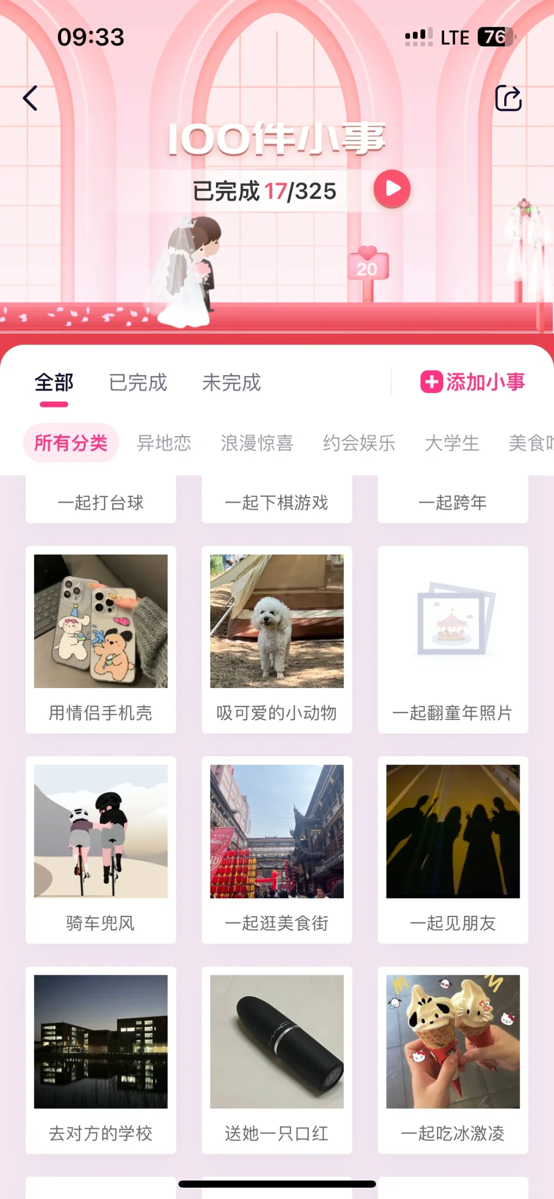 功能好齐全的app呀～～