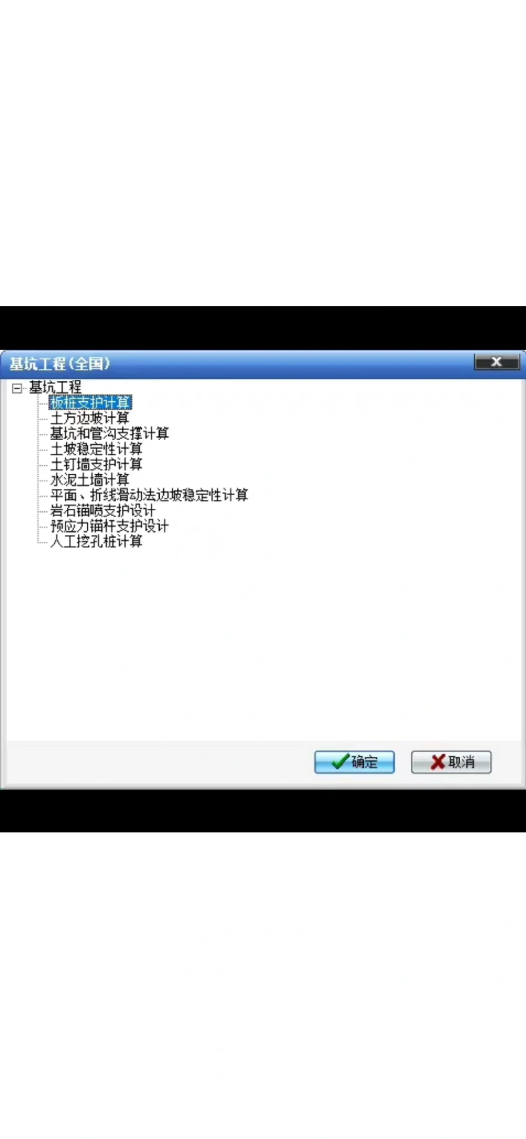 品茗安全计算软件下载安装 送教程