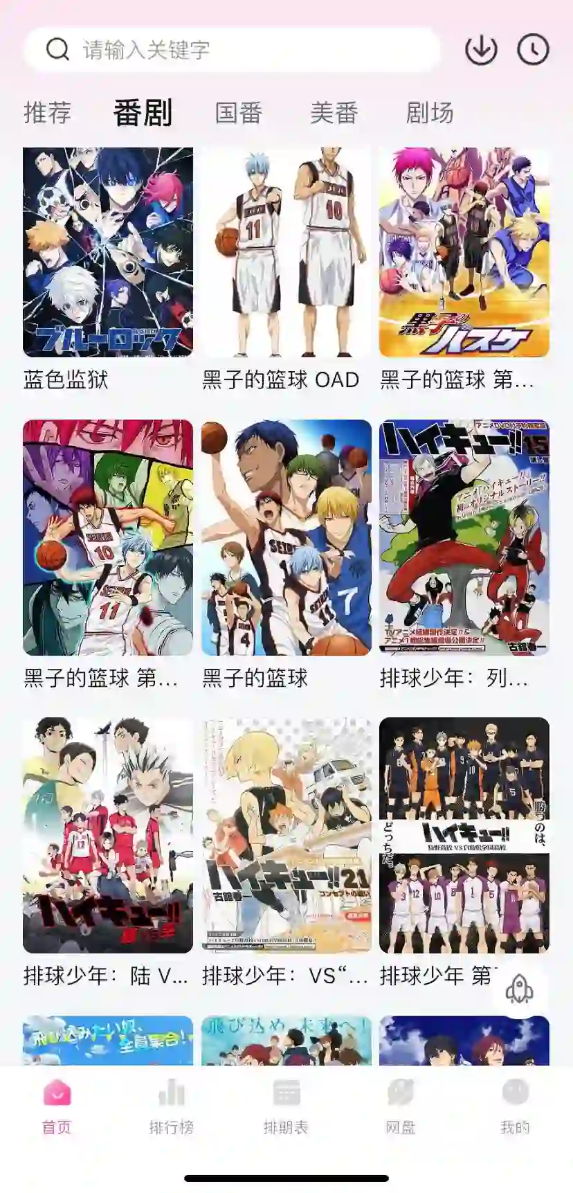 ios 免费无广还高清的看番软件！！！