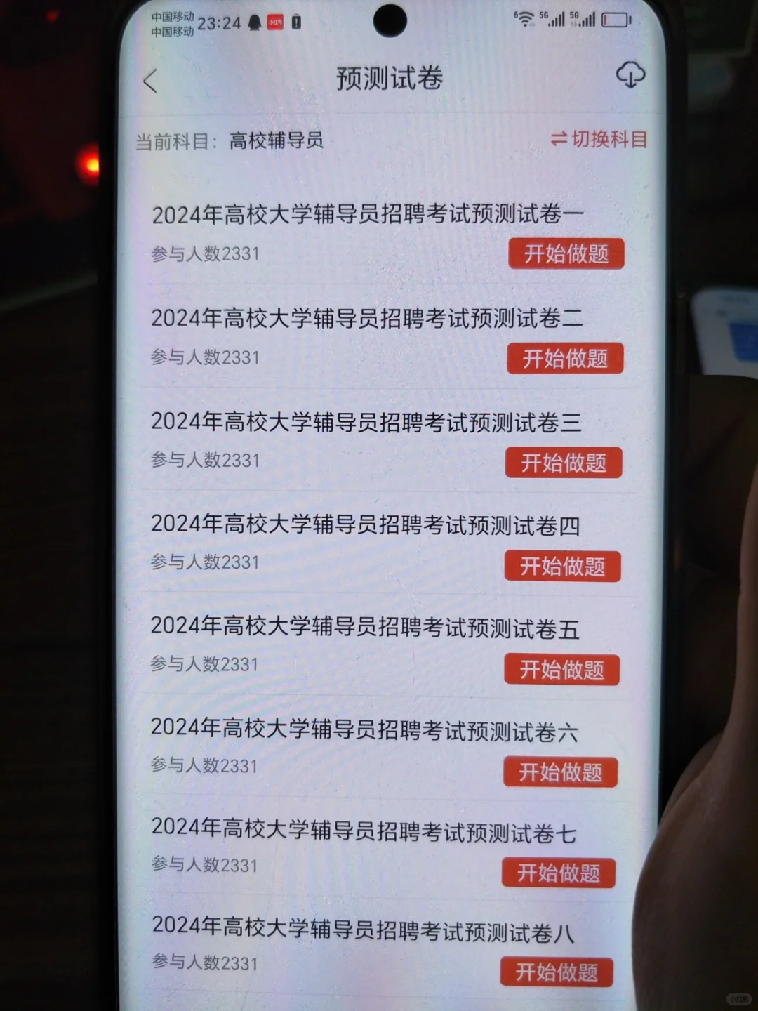 高校辅导员😭请死磕这个App赢麻了