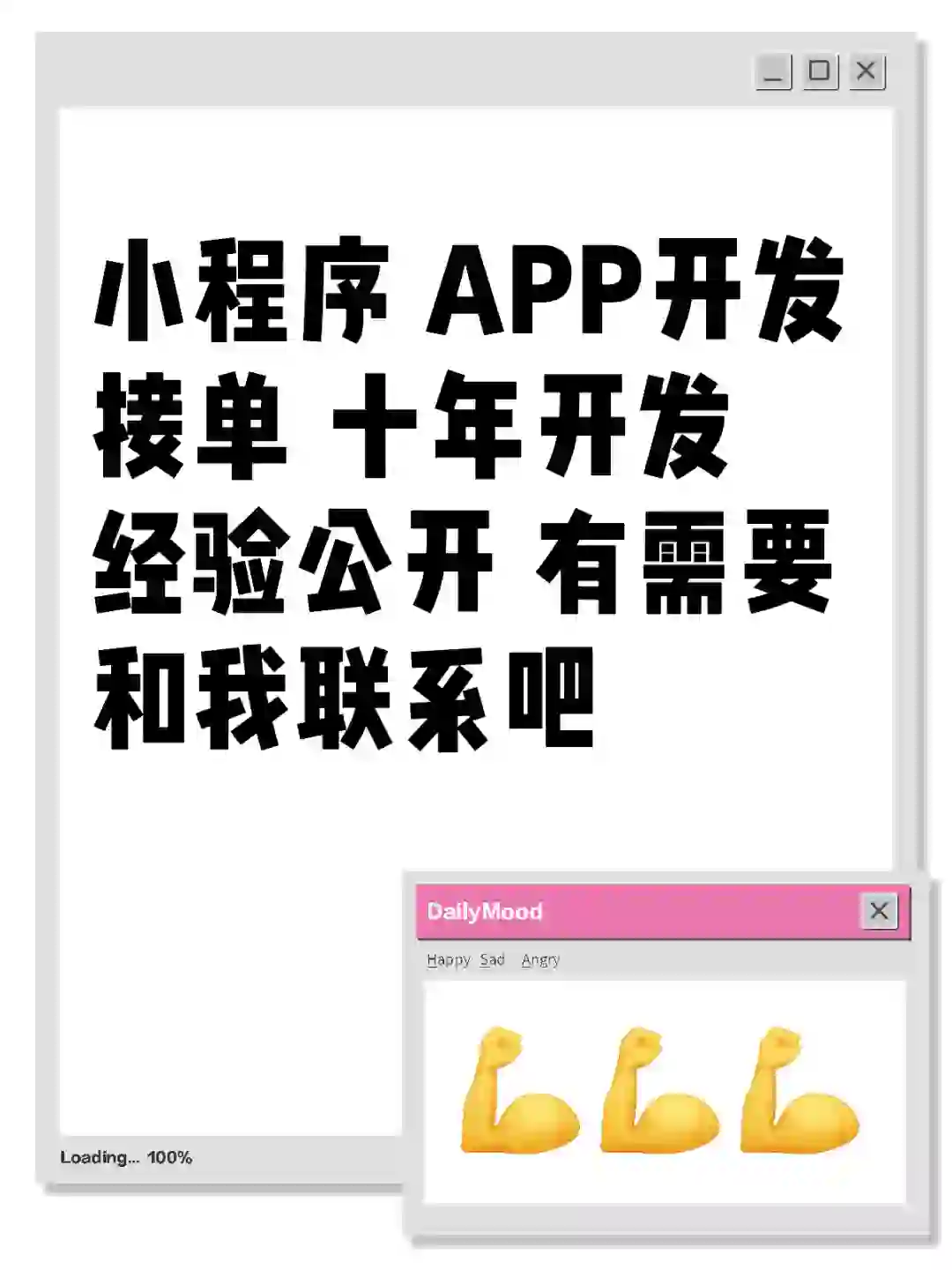 小程序 APP开发