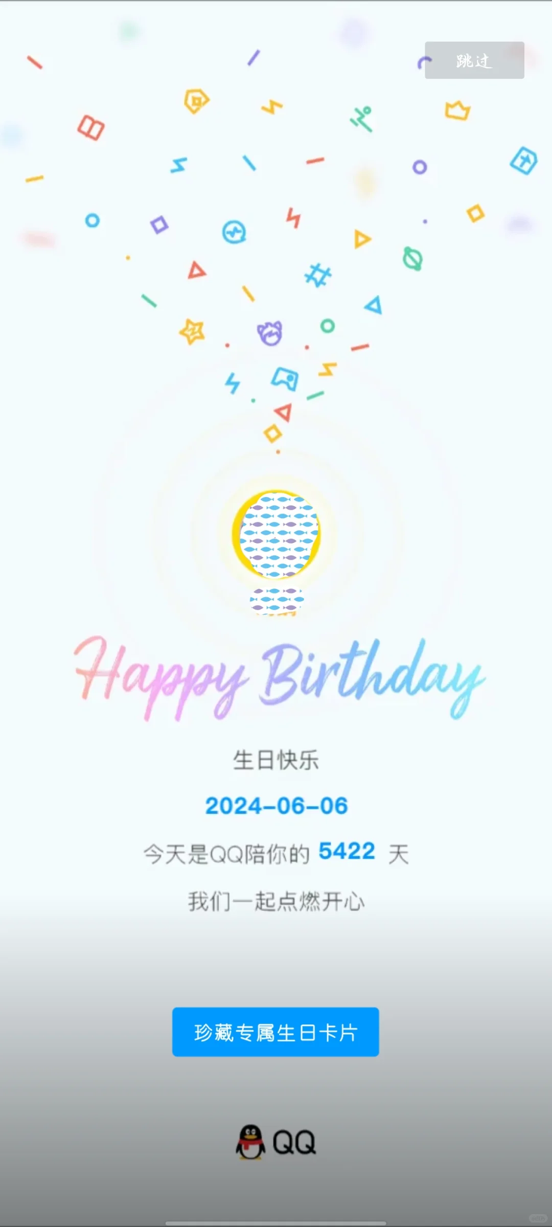 今天的生日祝福是各大app给的