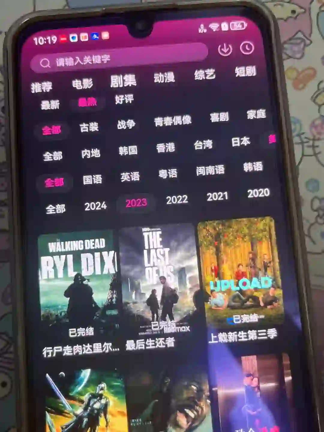 免费追剧神器谁能不爱啊😭,真的太好用了