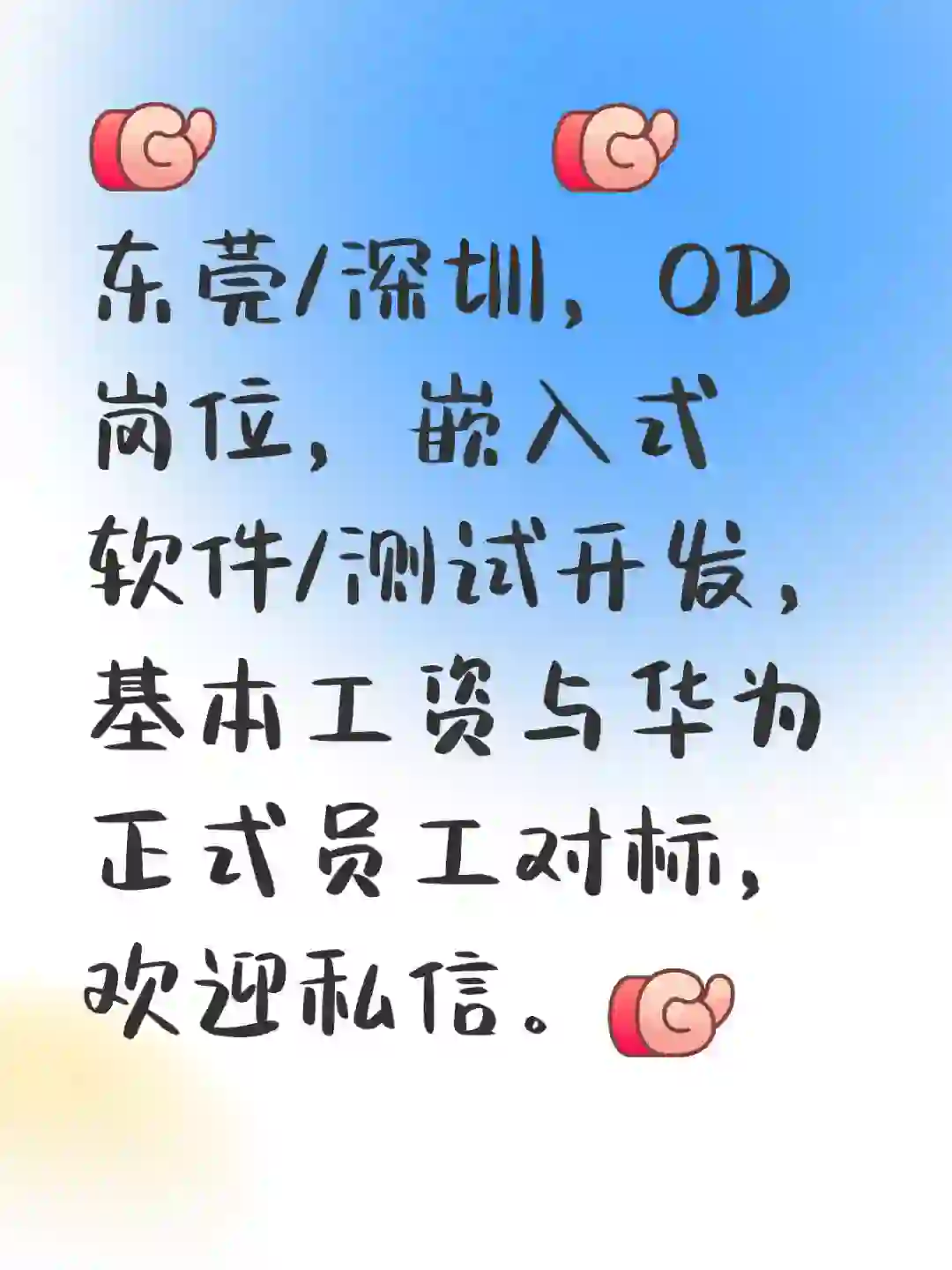 嵌入式软件开发