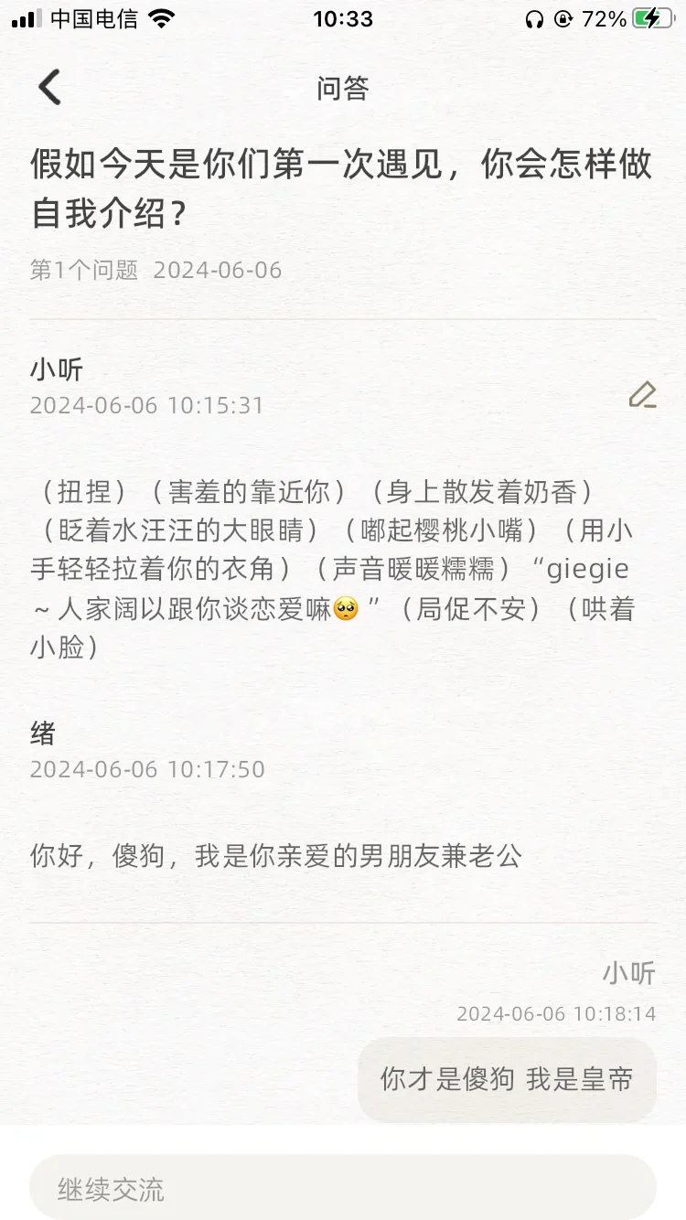 超级治愈双人App🤩🤲🏻