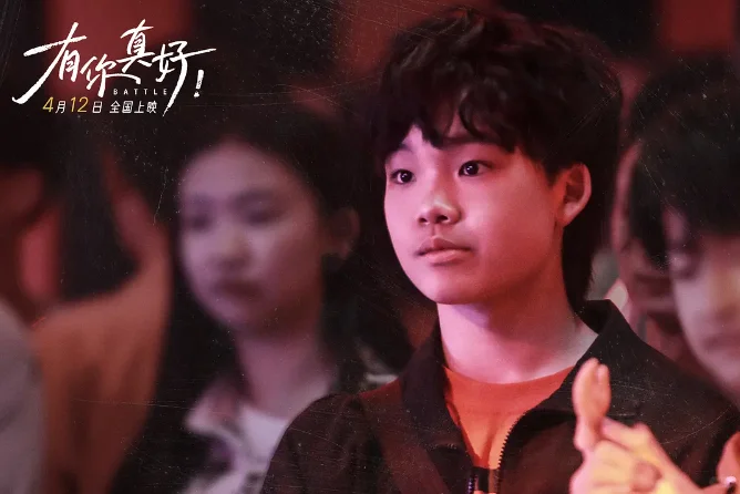 电影《有你真好》网播定档0613,郝蕾领衔