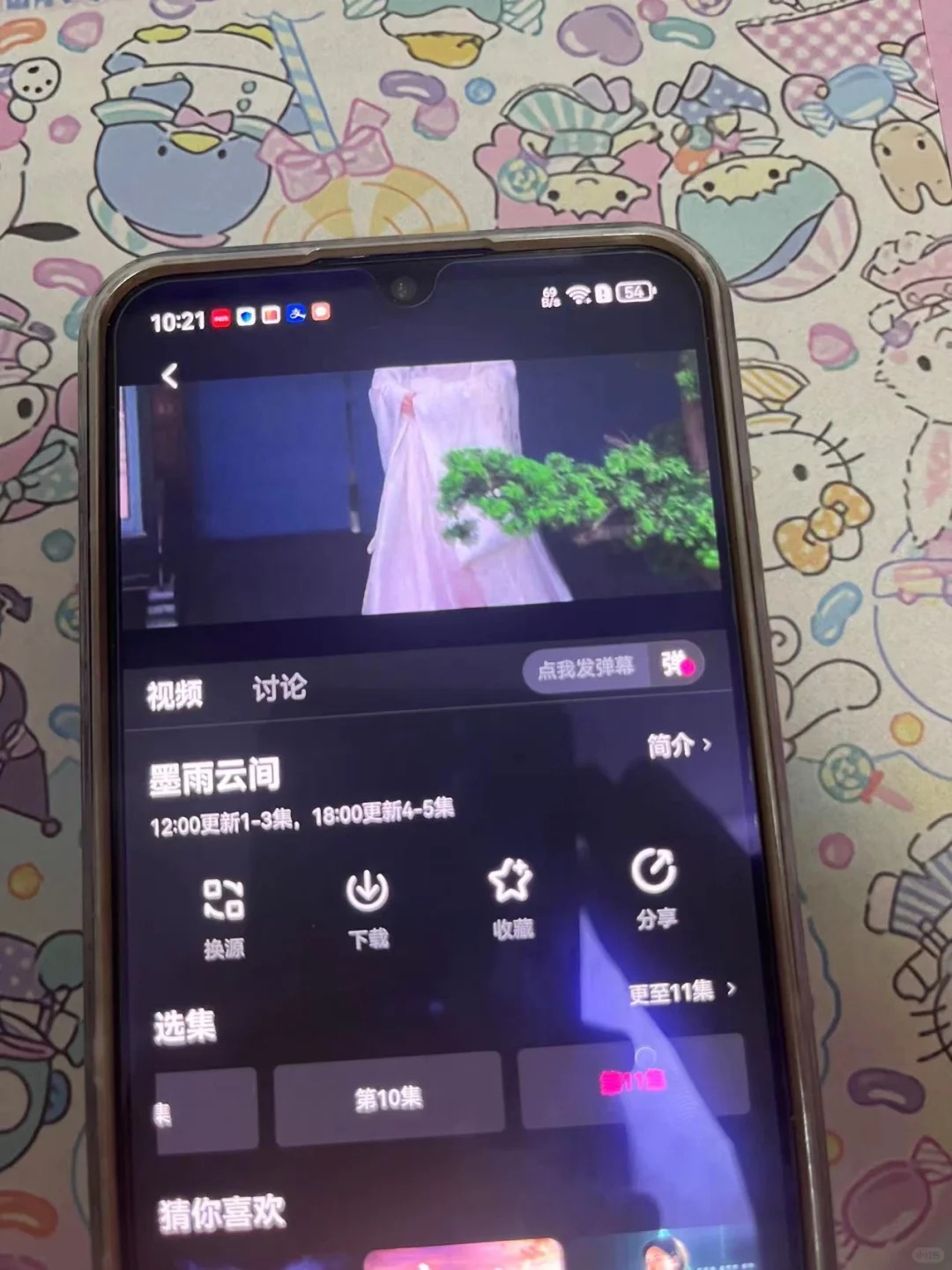 免费追剧神器谁能不爱啊😭,真的太好用了