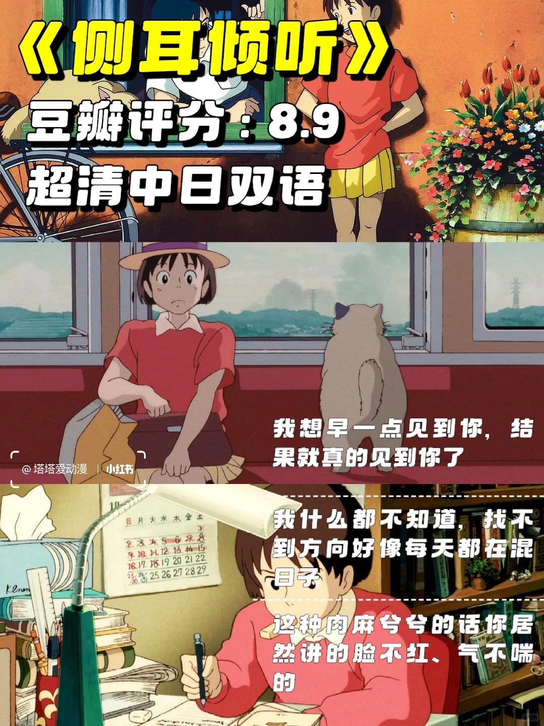 🔥宫崎骏最全电影合集‼️治愈你的❤️｜附资源