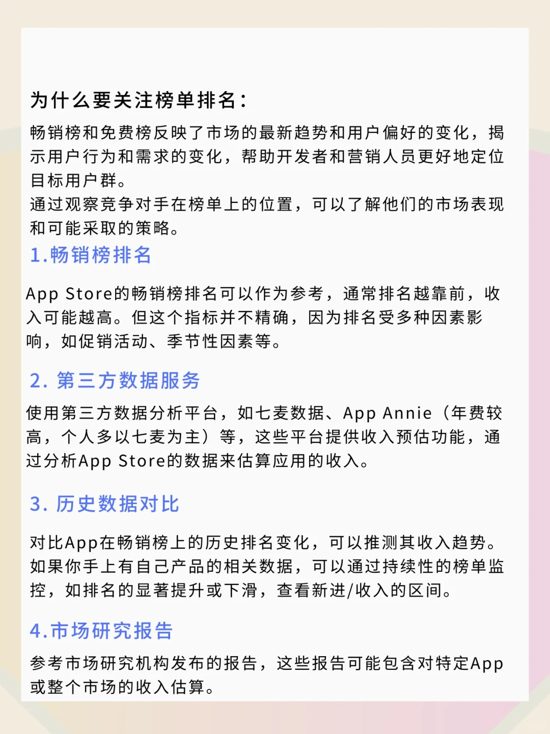 如何通过榜单判断某手游 app 的收入?(上)