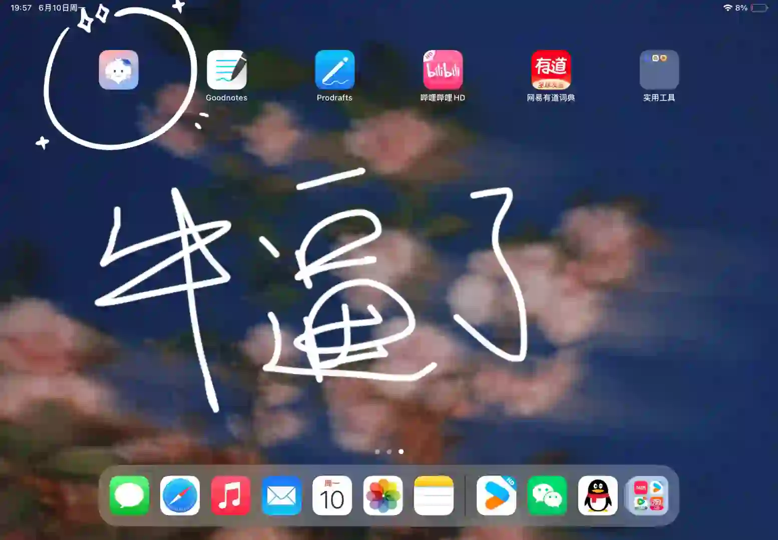 为什么我考完试才知道这个雅思软件！！