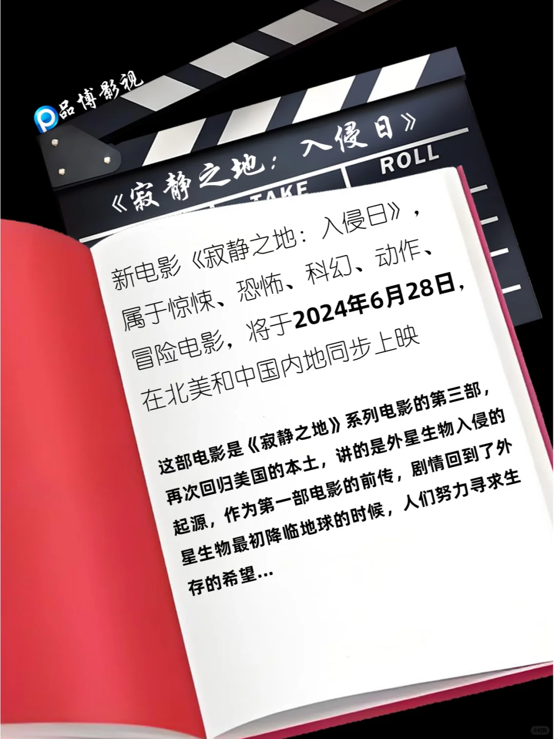 《寂静之地：入侵日》惊悚、恐怖、冒险电影