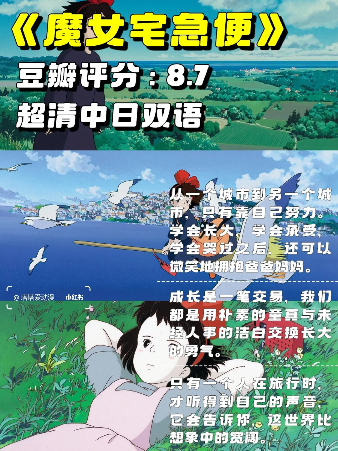 🔥宫崎骏最全电影合集‼️治愈你的❤️｜附资源