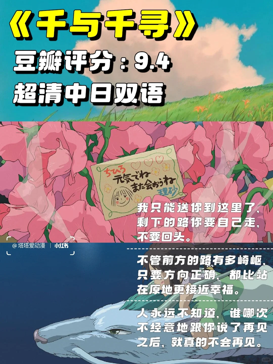 🔥宫崎骏最全电影合集‼️治愈你的❤️｜附资源